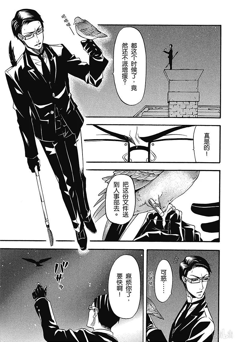 《黑执事》30 那位执事，抚养 第27页