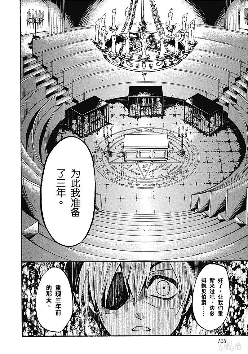 《黑执事》31 那位执事，观望 第26页