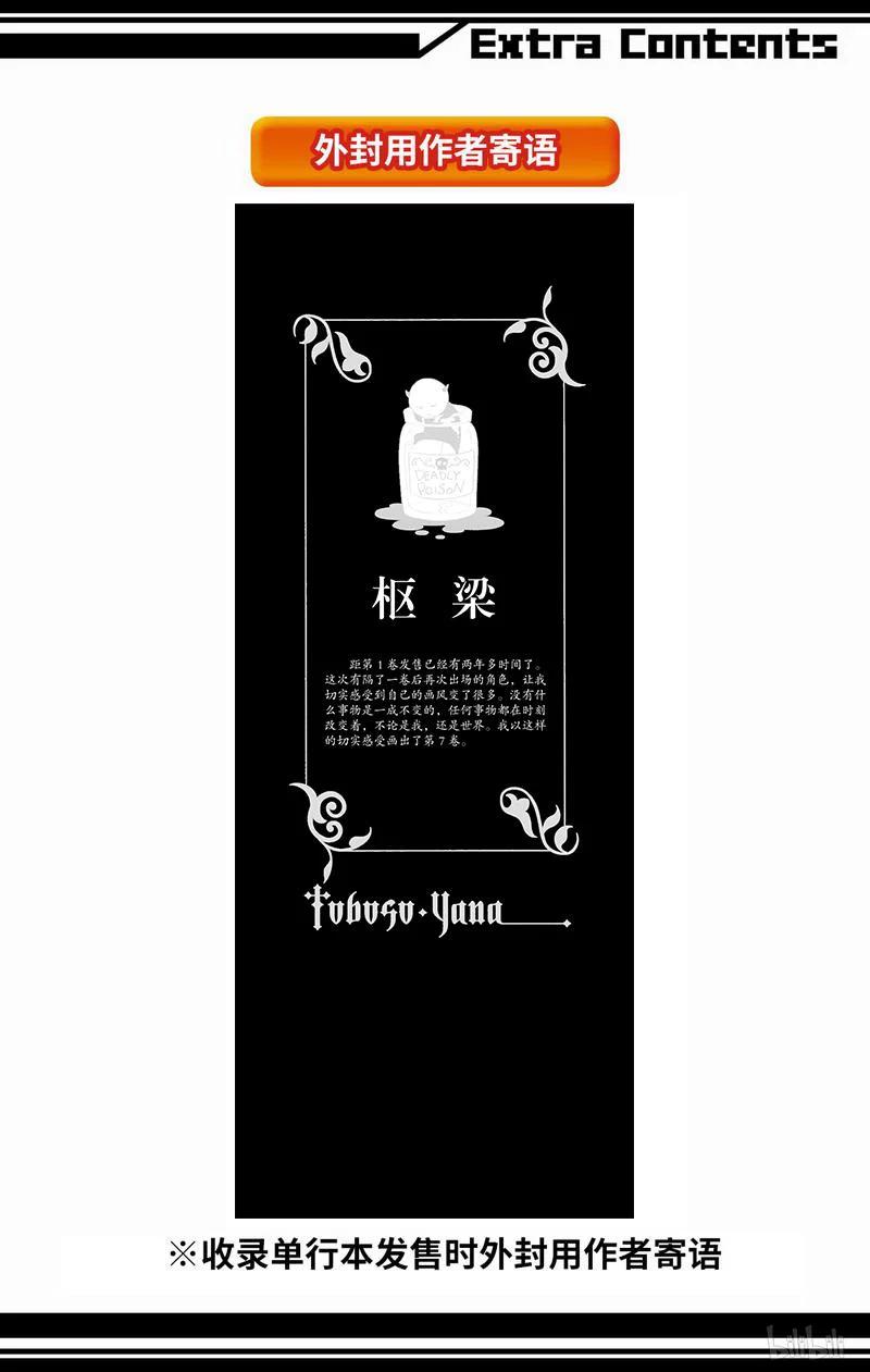 《黑执事》32 那位执事，嘲笑 第45页