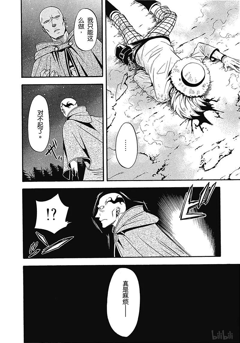 《黑执事》32 那位执事，嘲笑 第34页