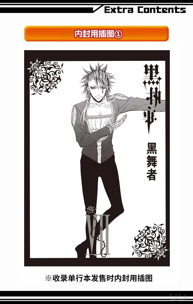 《黑执事》32 那位执事，嘲笑 第46页