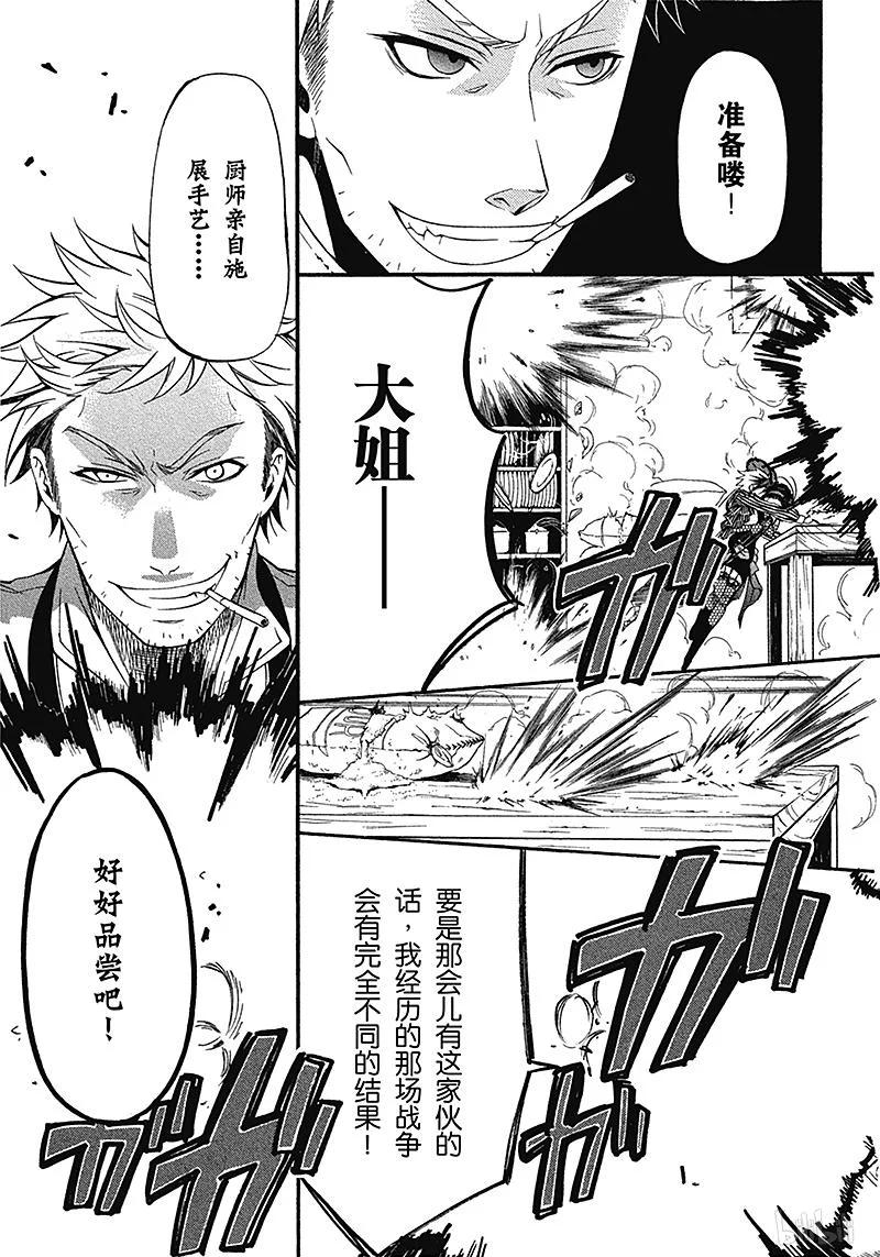 《黑执事》33 那位执事，信誉 第35页