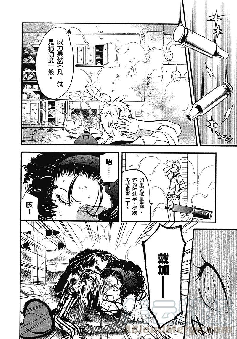《黑执事》33 那位执事，信誉 第36页