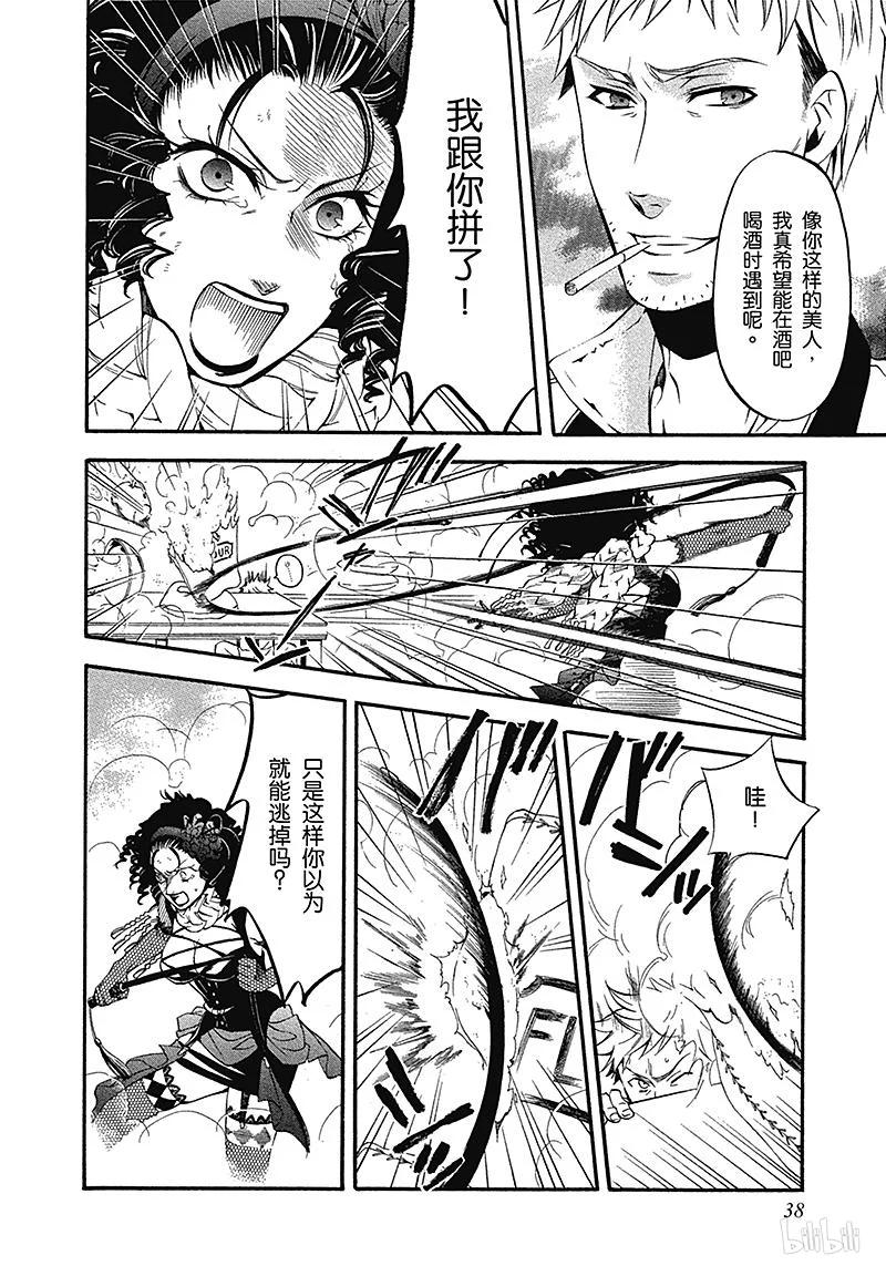 《黑执事》33 那位执事，信誉 第38页