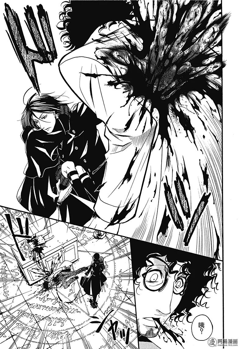 《黑执事》34 那位执事，从容 第19页