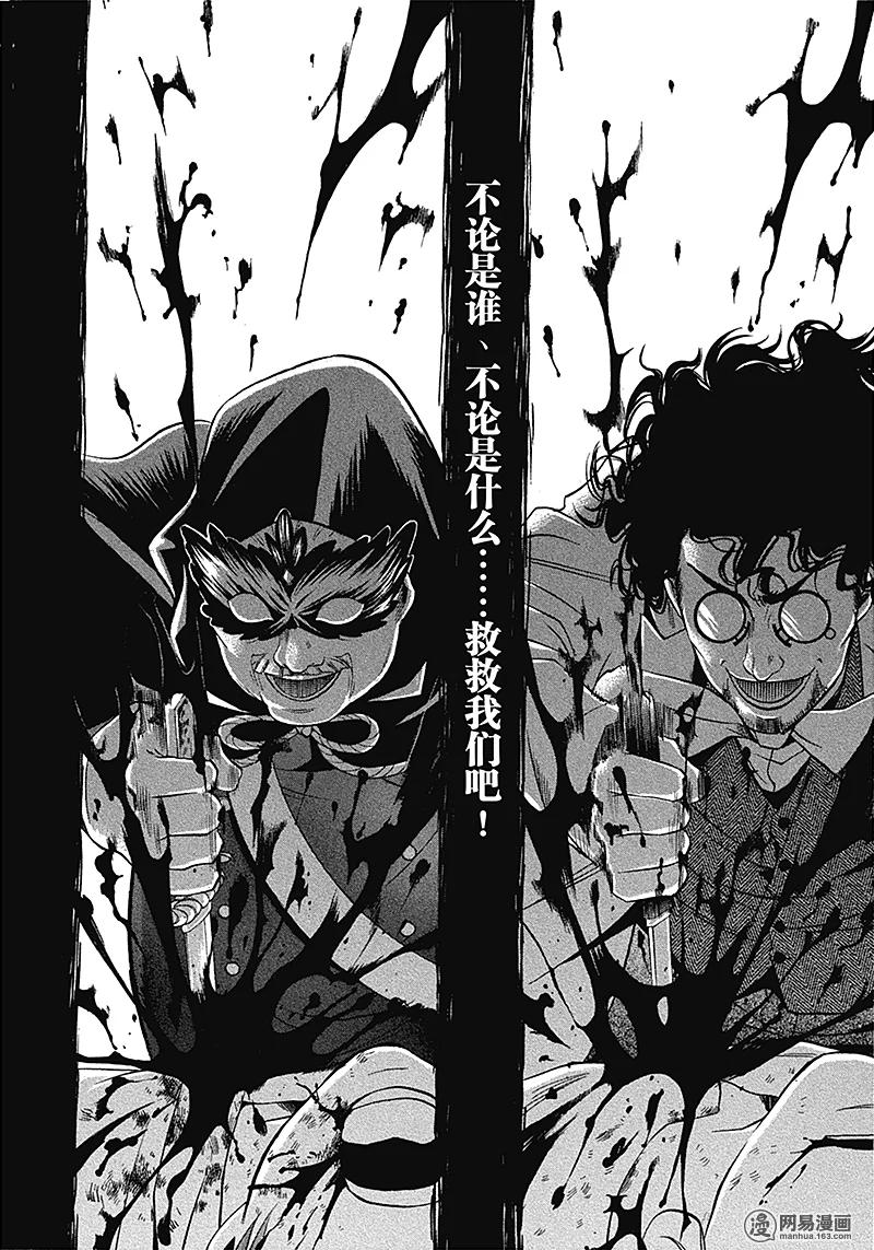 《黑执事》34 那位执事，从容 第14页