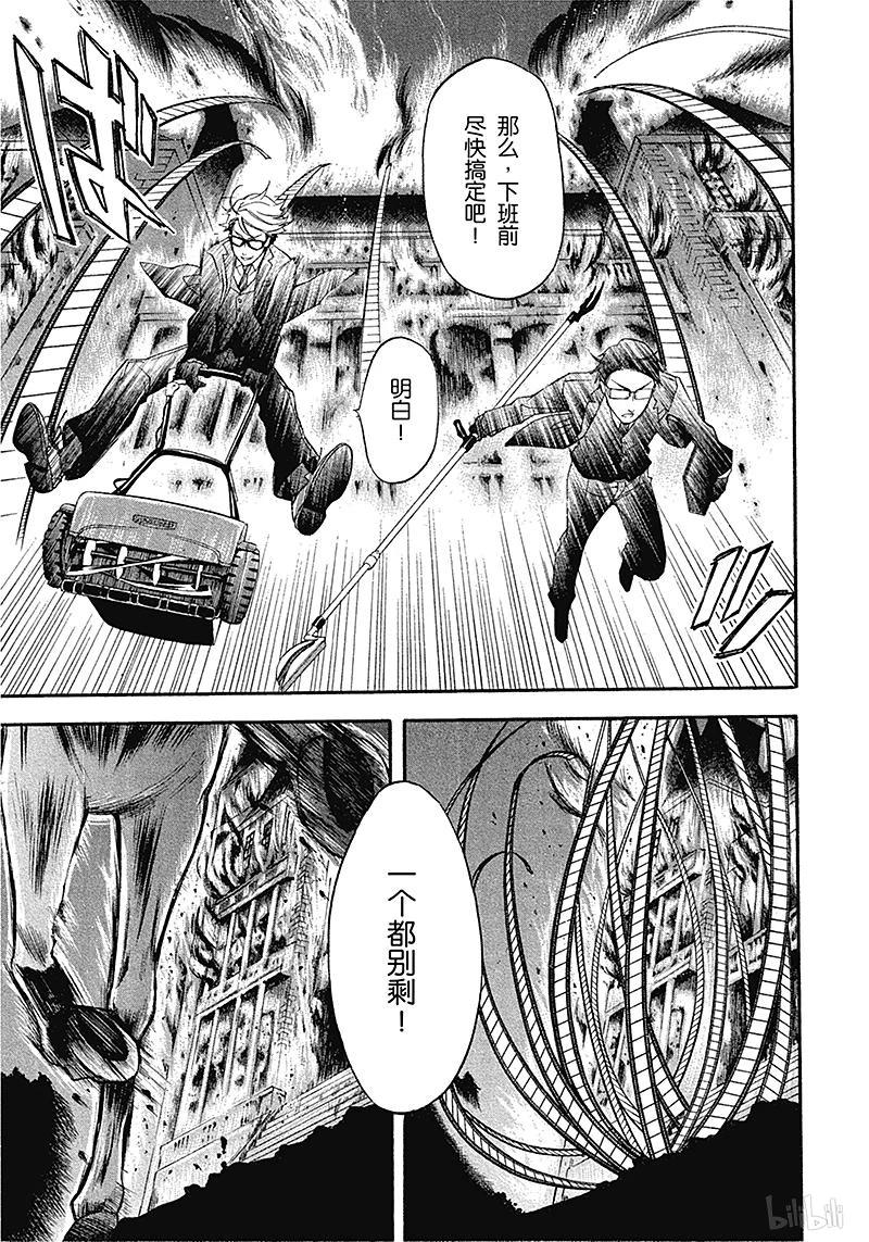 《黑执事》35 那位执事，执行 第19页