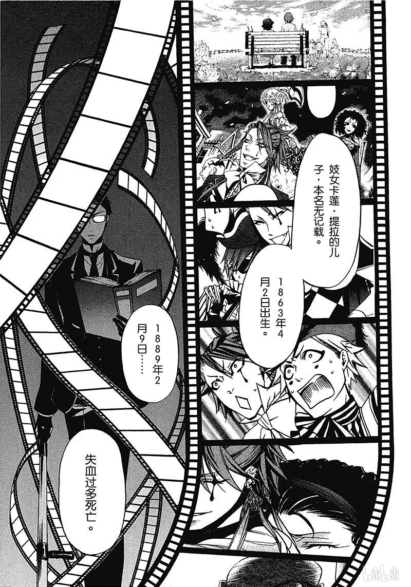 《黑执事》35 那位执事，执行 第11页