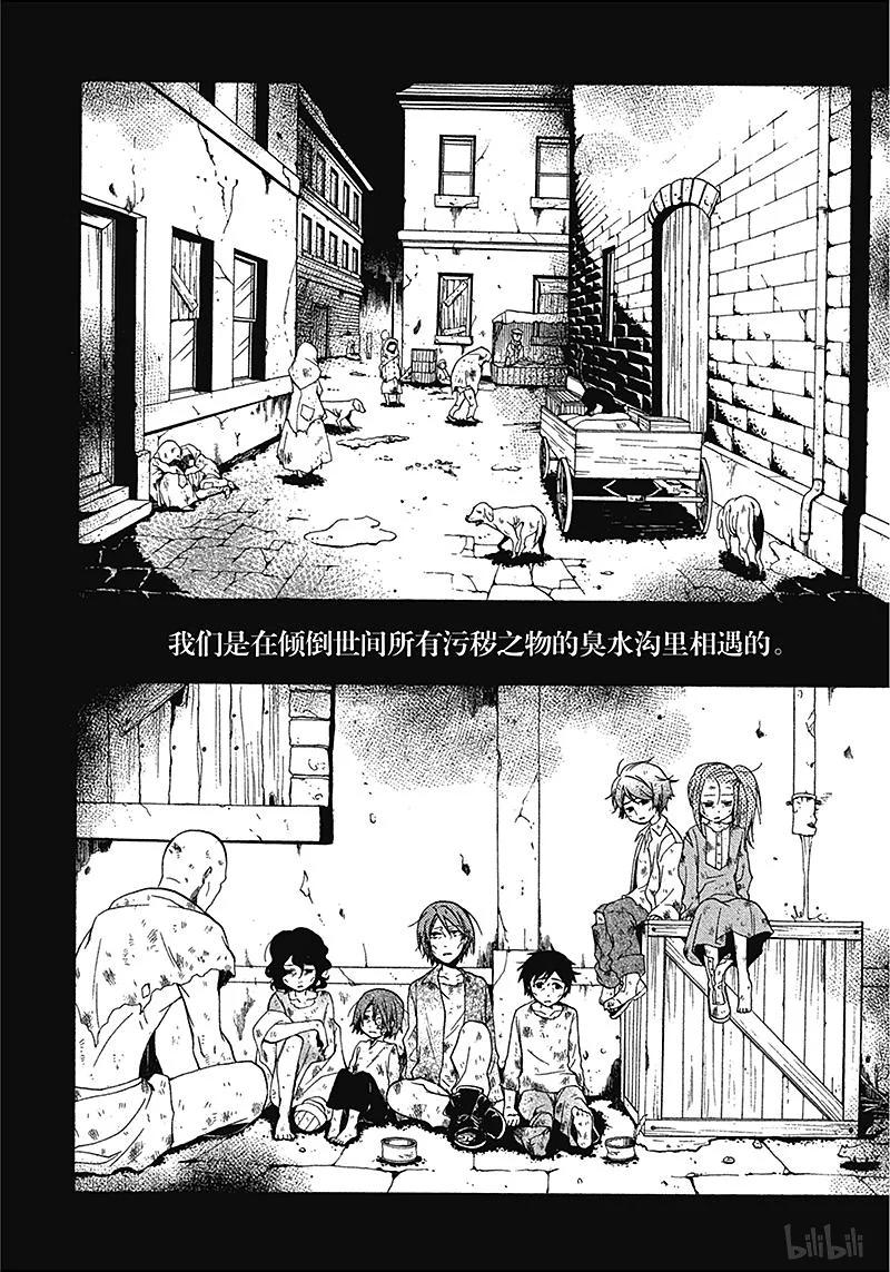 《黑执事》35 那位执事，执行 第2页