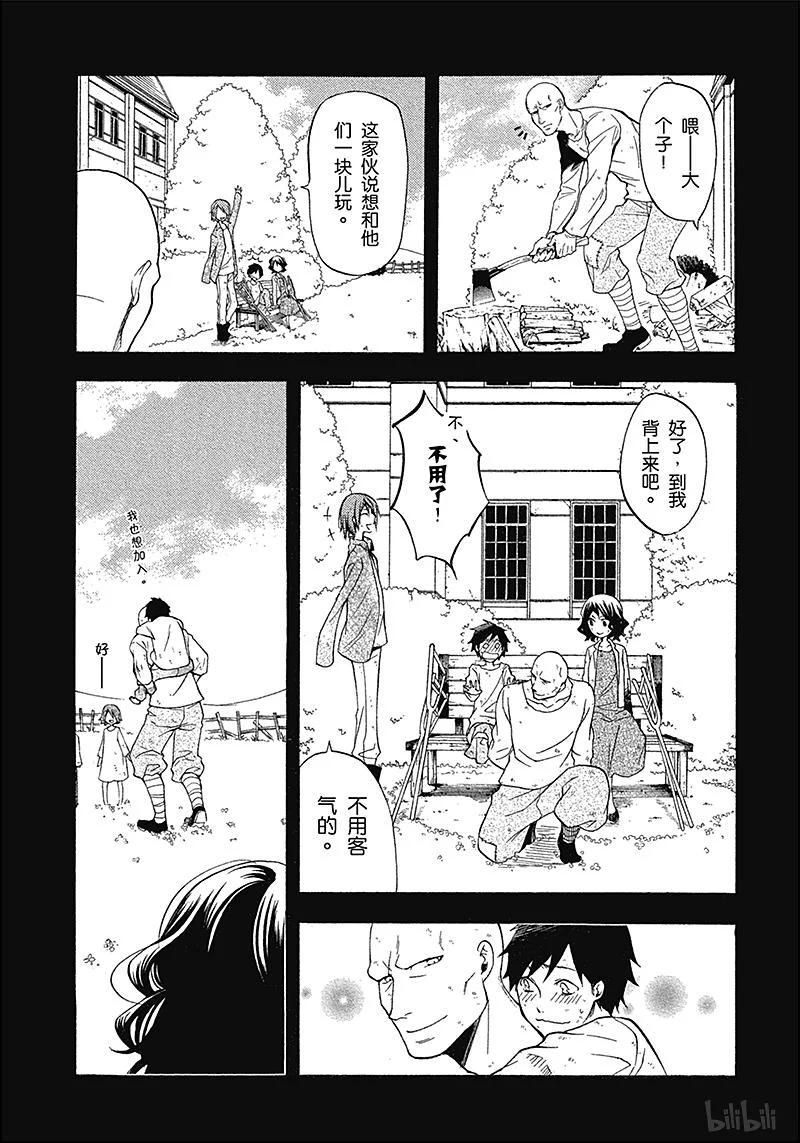 《黑执事》35 那位执事，执行 第7页