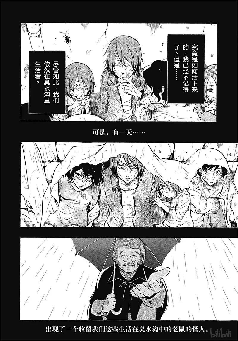 《黑执事》35 那位执事，执行 第4页