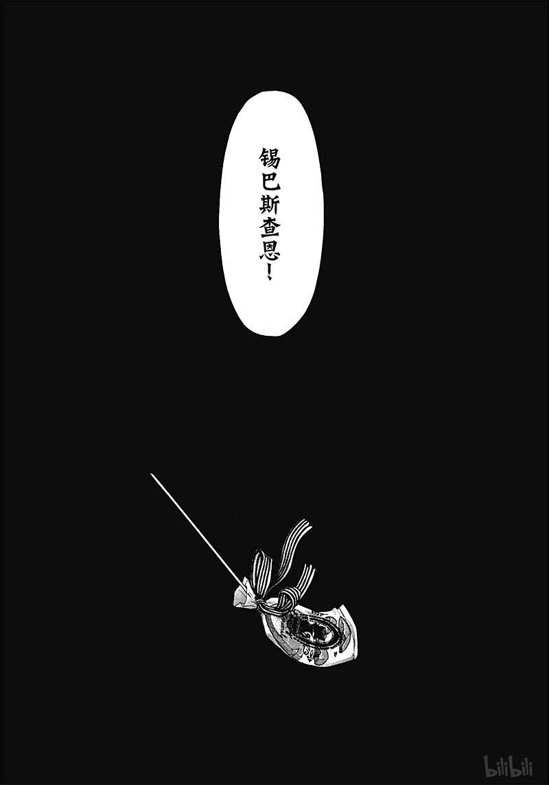 《黑执事》35 那位执事，执行 第34页