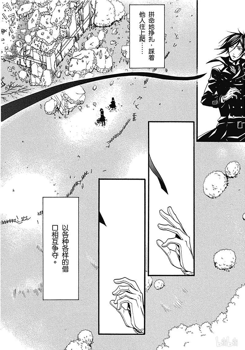 《黑执事》36 那位执事，随行 第27页