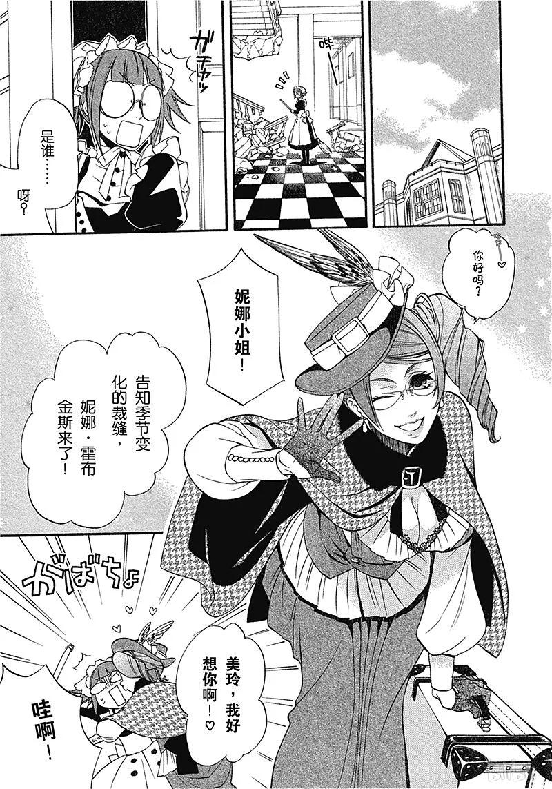 《黑执事》37 那位执事，新衣 第7页
