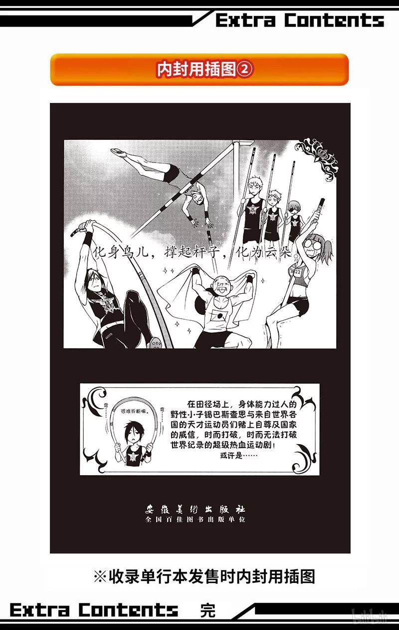 《黑执事》37 那位执事，新衣 第38页