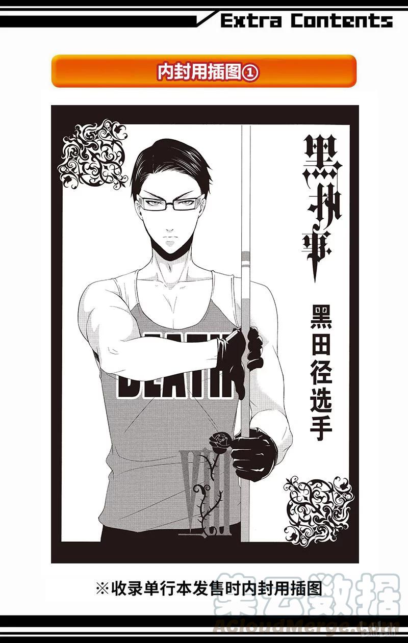 《黑执事》37 那位执事，新衣 第37页