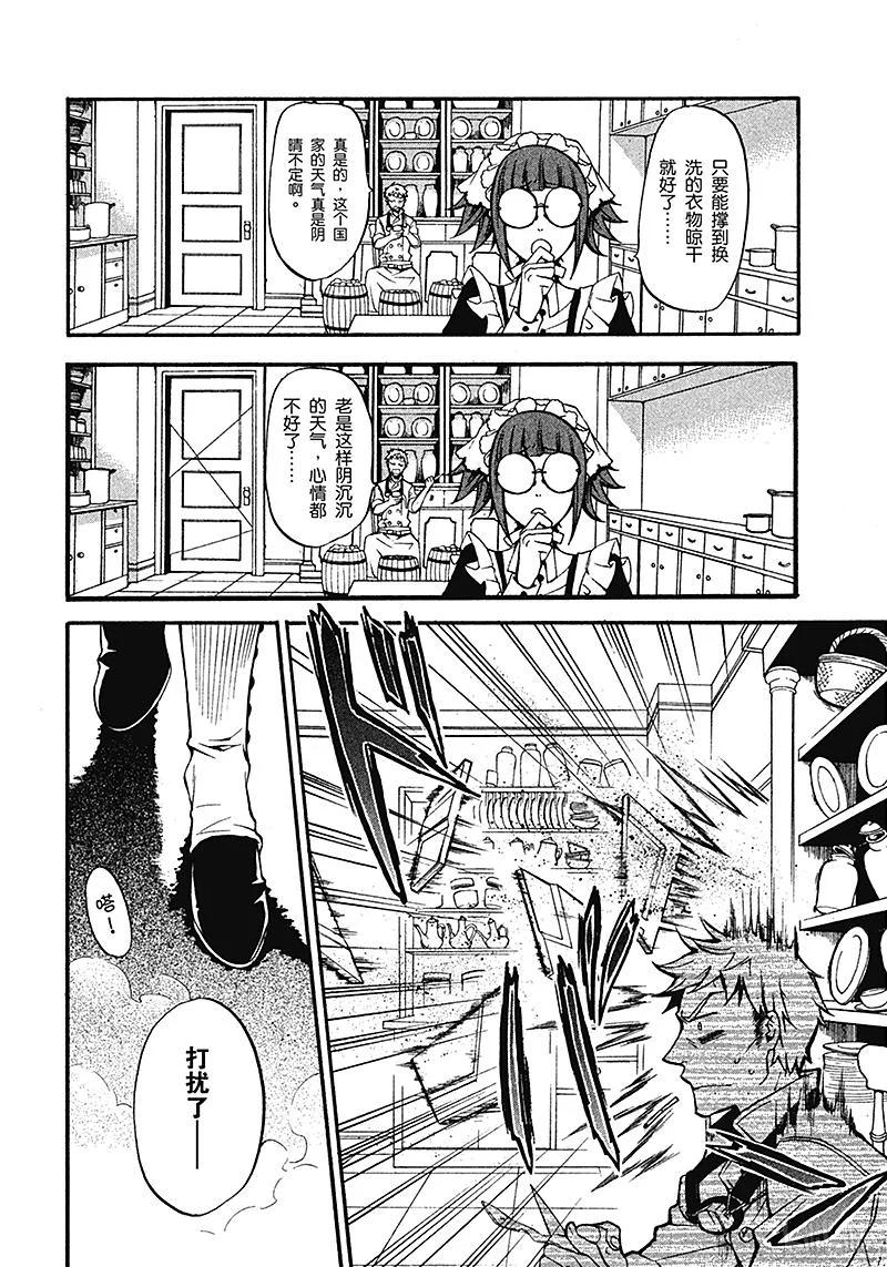 《黑执事》38 那位执事，悲怆 第8页