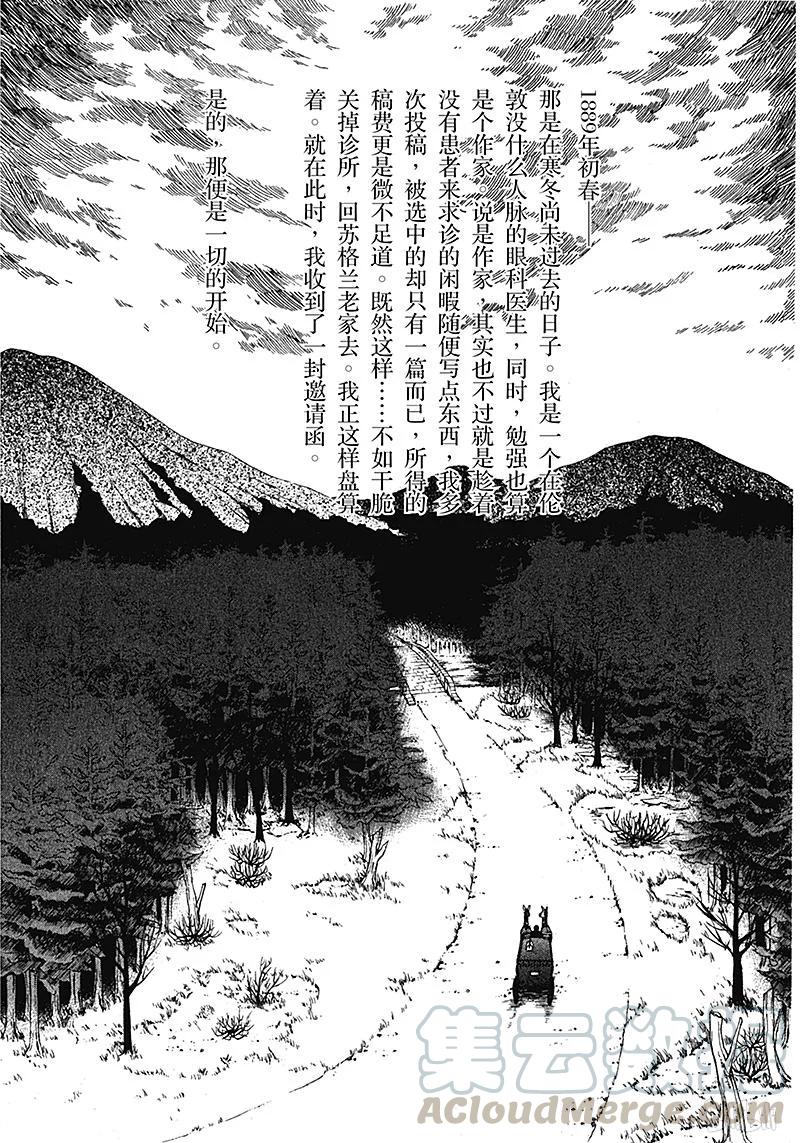 《黑执事》38 那位执事，悲怆 第5页