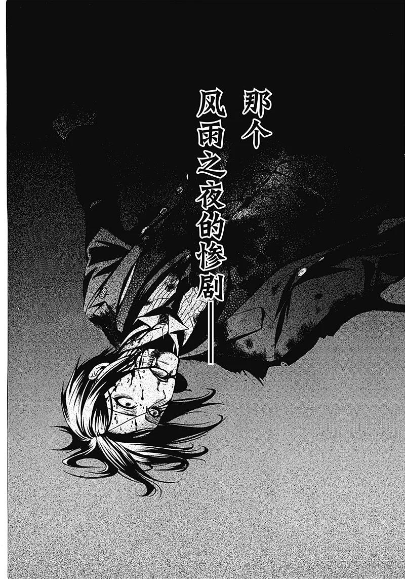 《黑执事》38 那位执事，悲怆 第28页