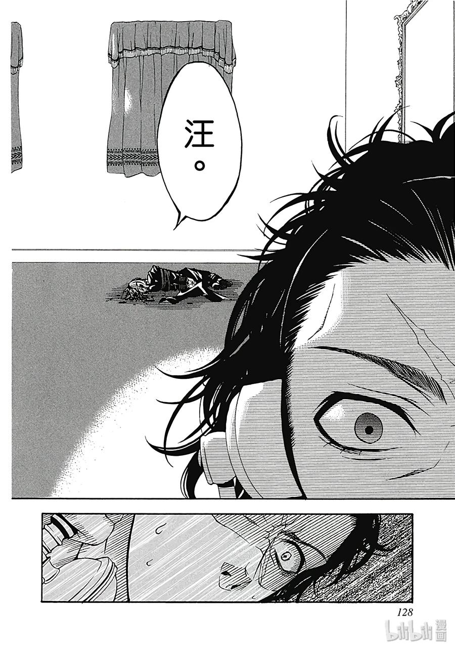 《黑执事》3 那位执事，最强 第40页