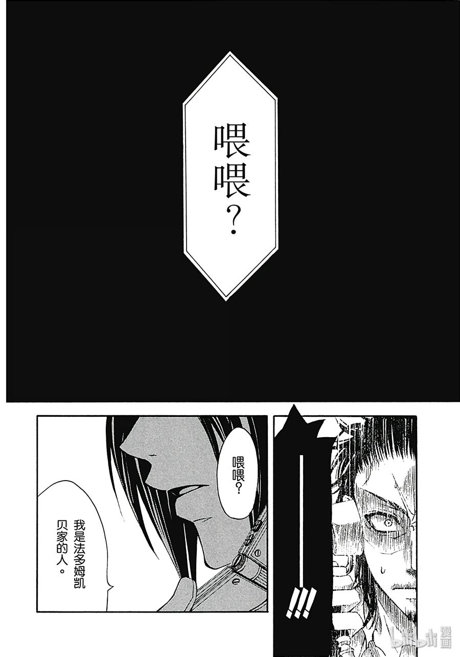 《黑执事》3 那位执事，最强 第38页