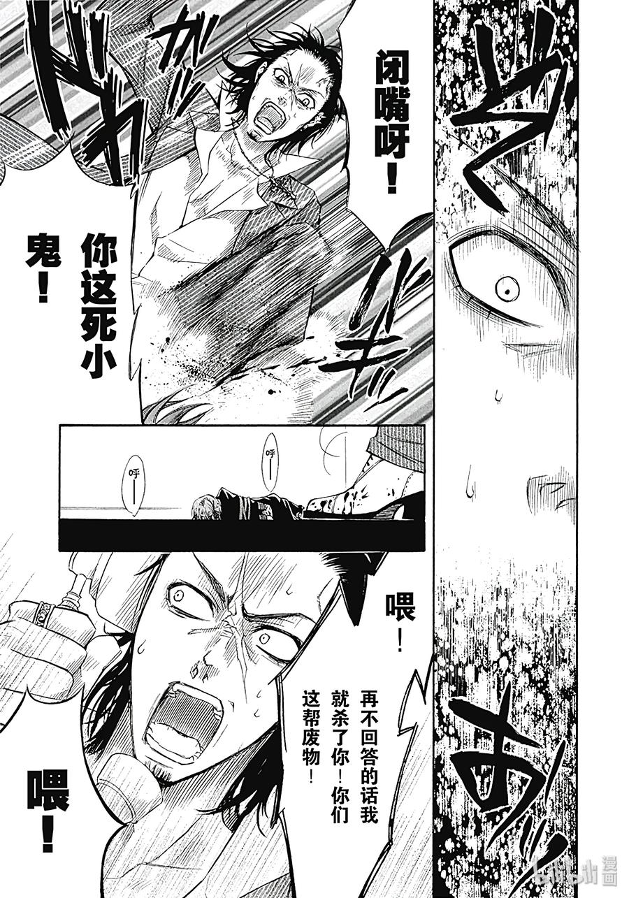 《黑执事》3 那位执事，最强 第37页