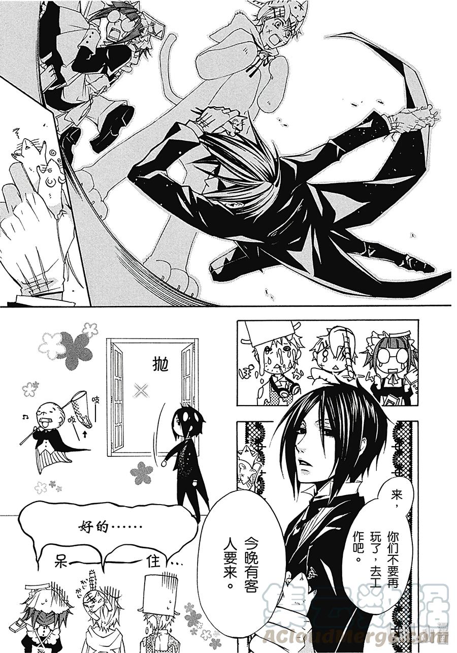 《黑执事》3 那位执事，最强 第15页