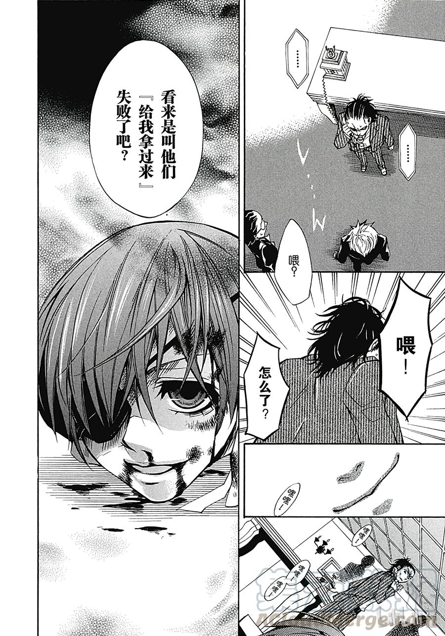 《黑执事》3 那位执事，最强 第36页