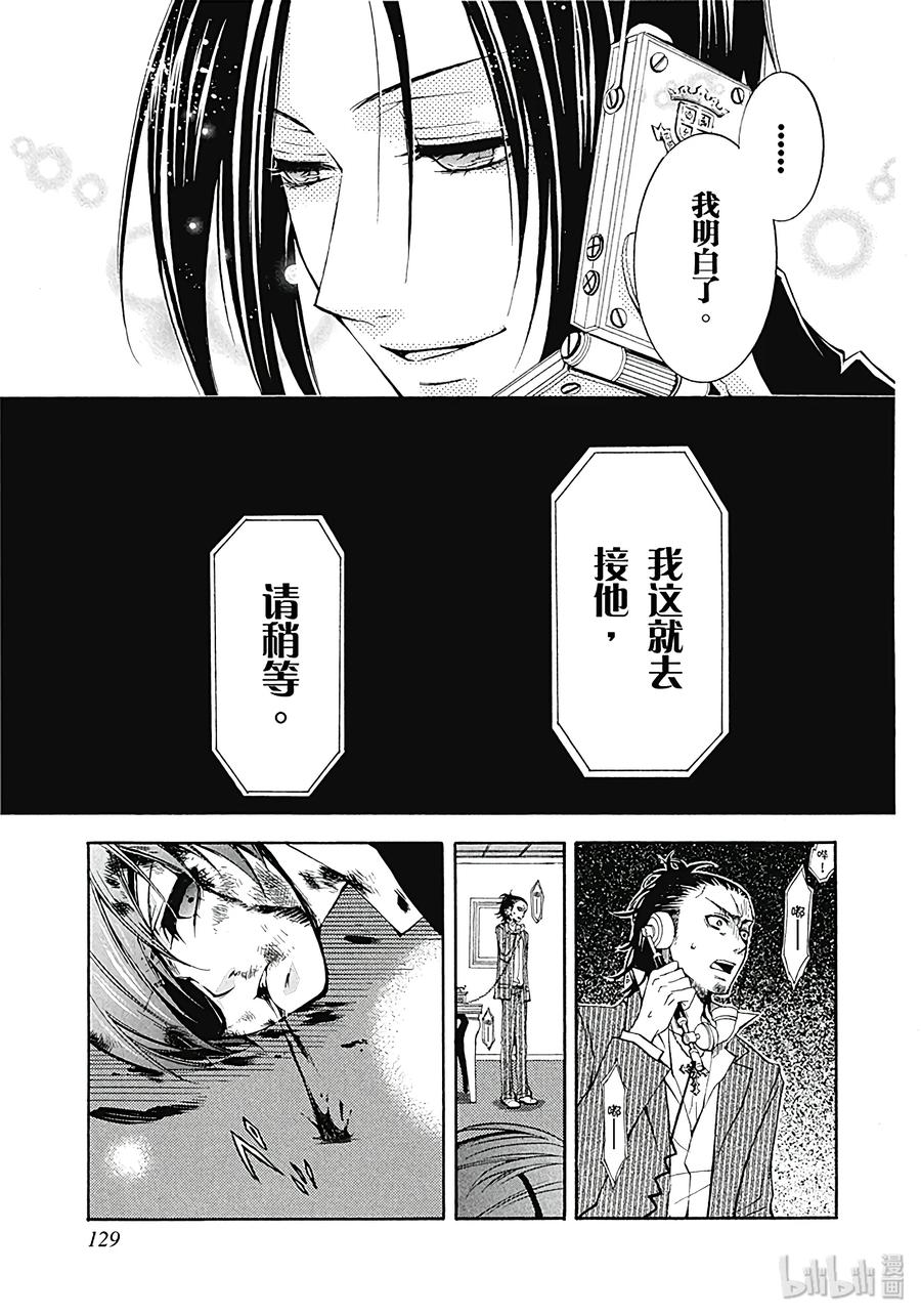 《黑执事》3 那位执事，最强 第41页
