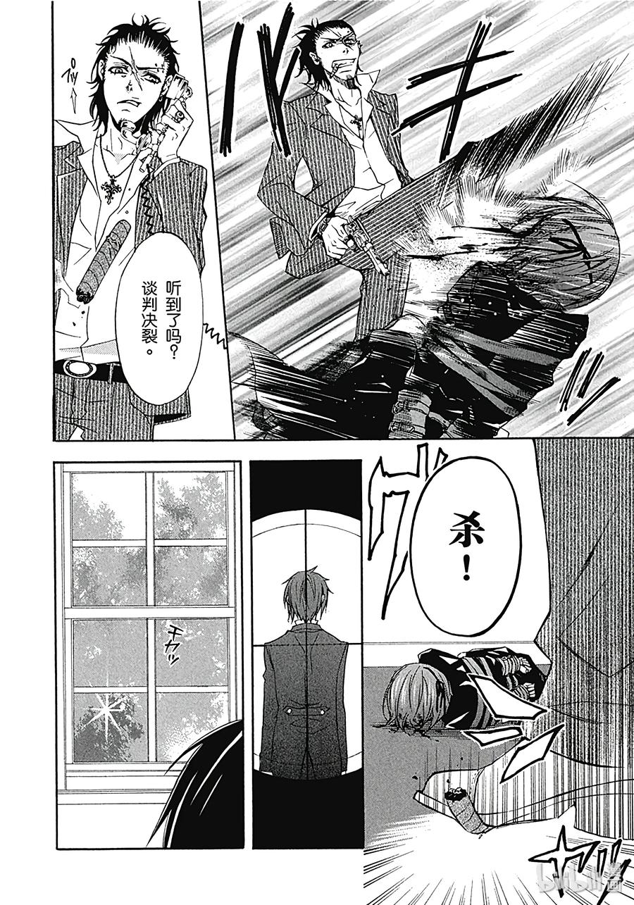 《黑执事》3 那位执事，最强 第26页