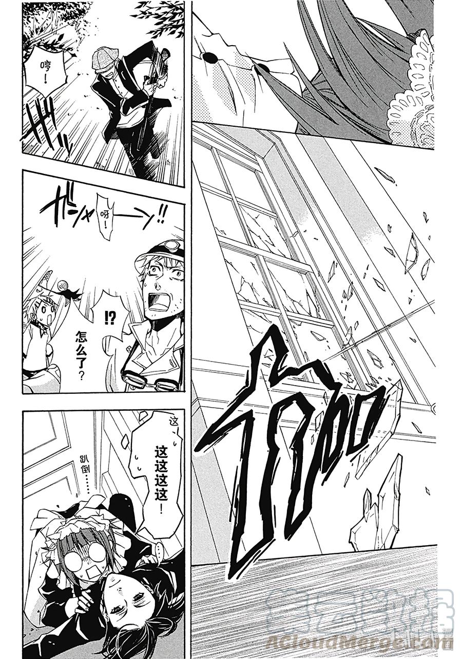 《黑执事》3 那位执事，最强 第29页