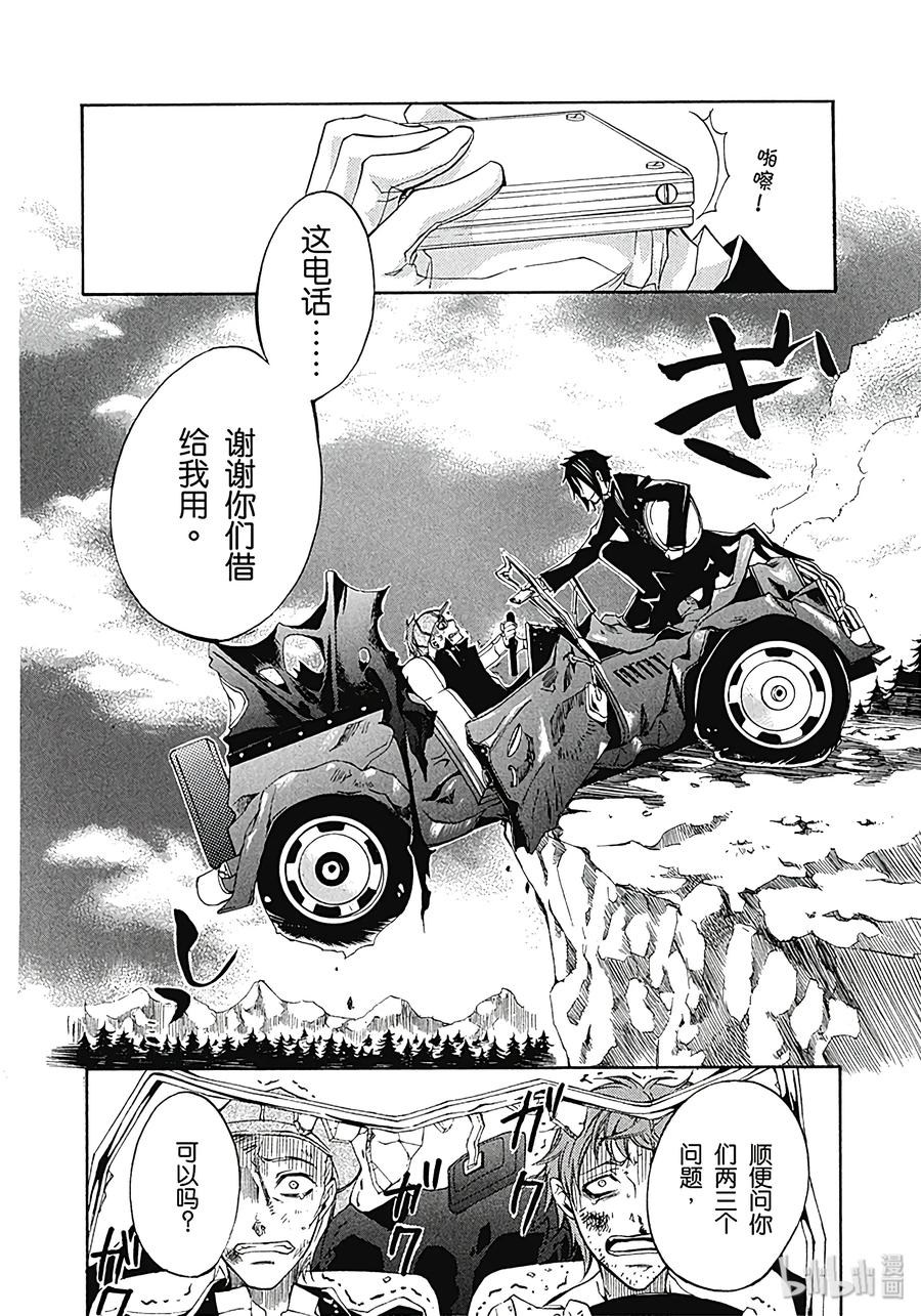 《黑执事》3 那位执事，最强 第42页