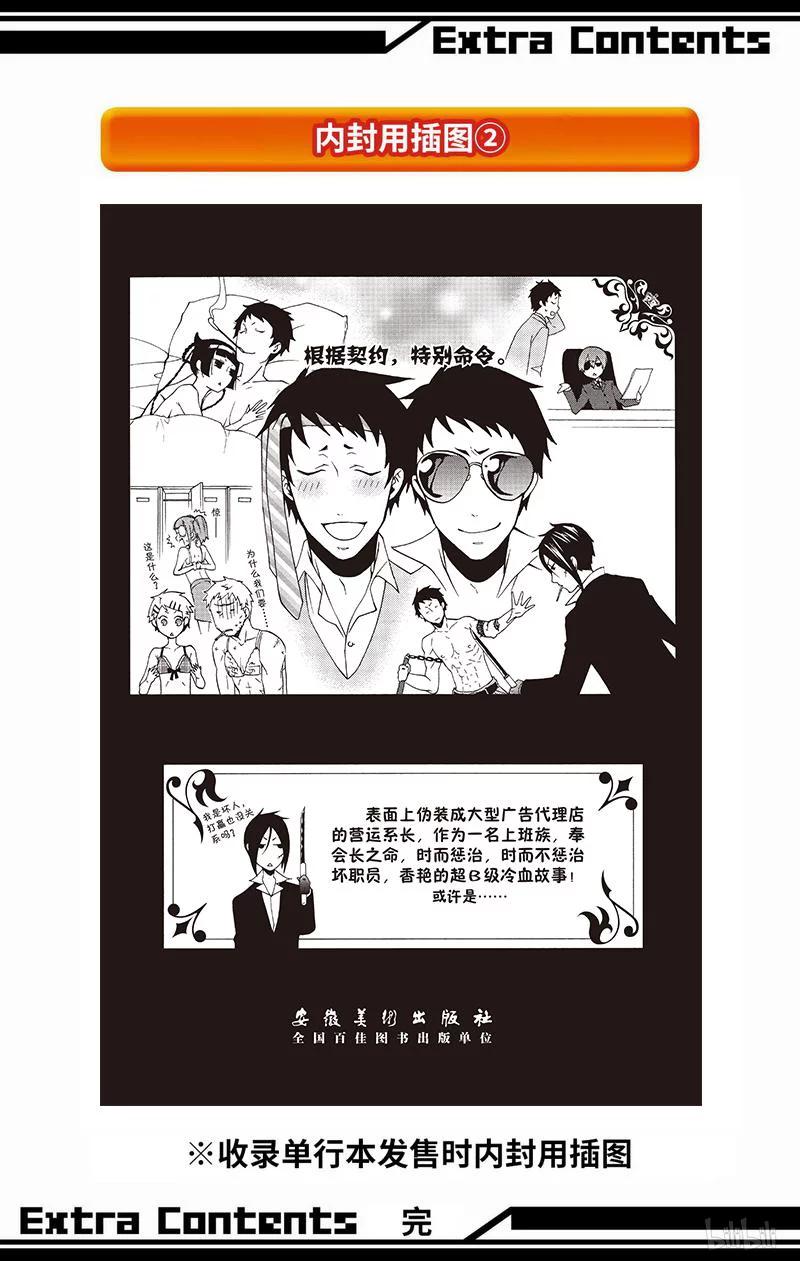 《黑执事》42 那位执事，代行 第32页