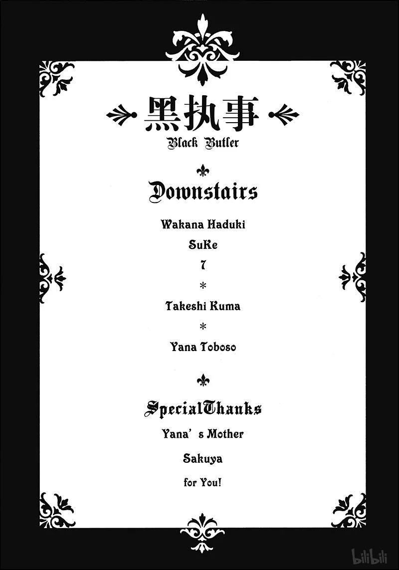 《黑执事》42 那位执事，代行 第27页