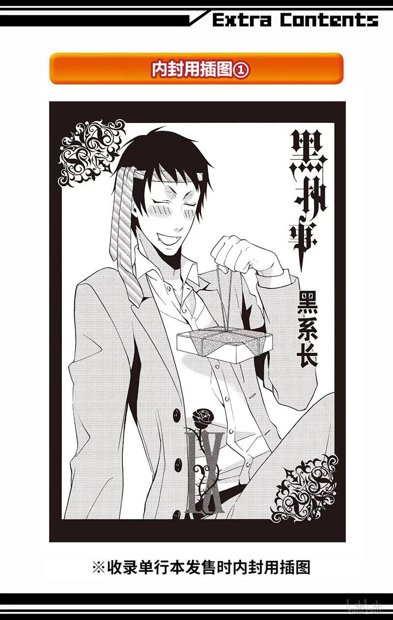 《黑执事》42 那位执事，代行 第31页