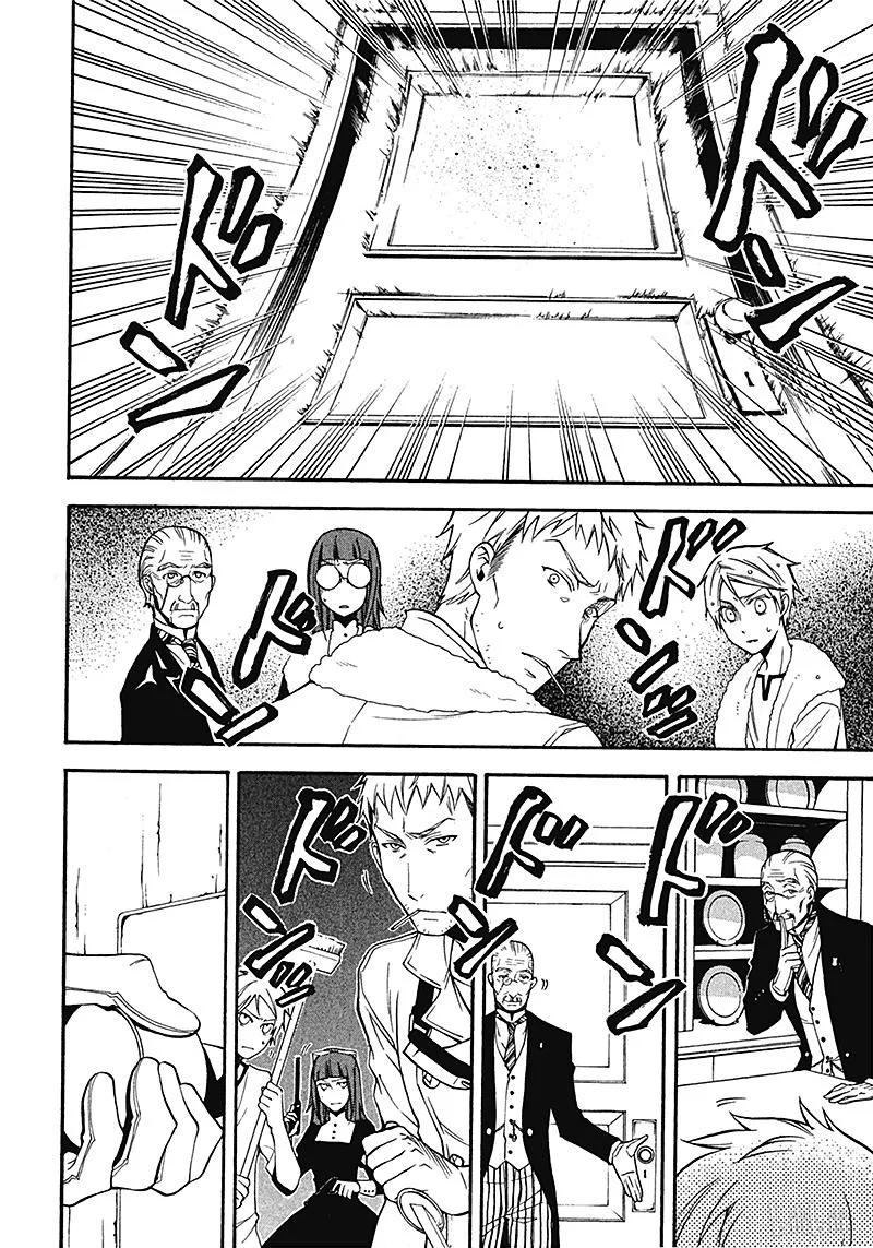 《黑执事》45 那位执事，移动 第2页