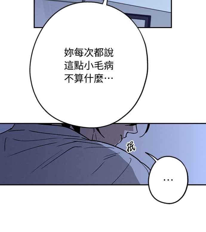 待定义的关系 - 第46话 好像只有我这样，我也… - 第44张图