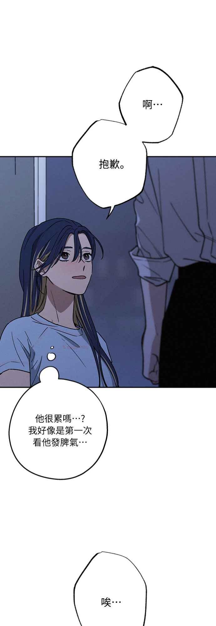 待定义的关系 - 第46话 好像只有我这样，我也… - 第45张图