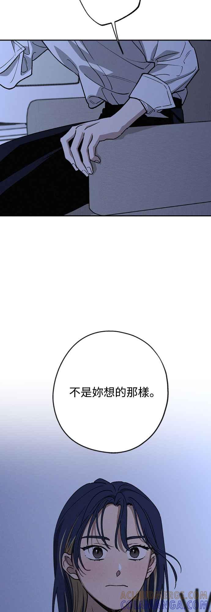 待定义的关系 - 第46话 好像只有我这样，我也… - 第46张图