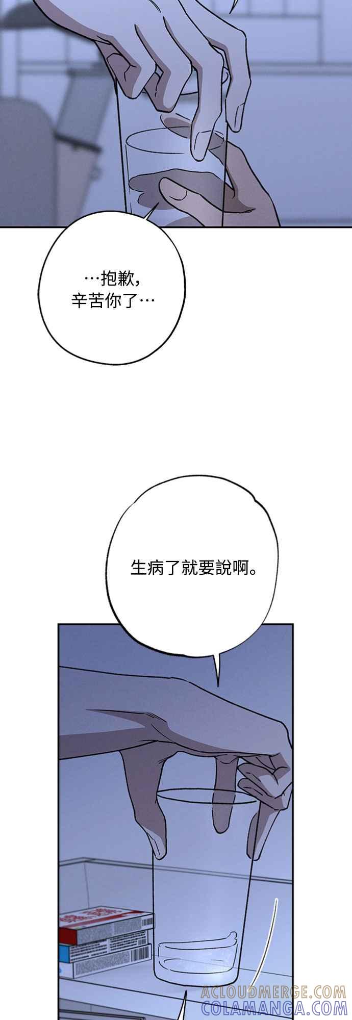 待定义的关系 - 第46话 好像只有我这样，我也… - 第43张图