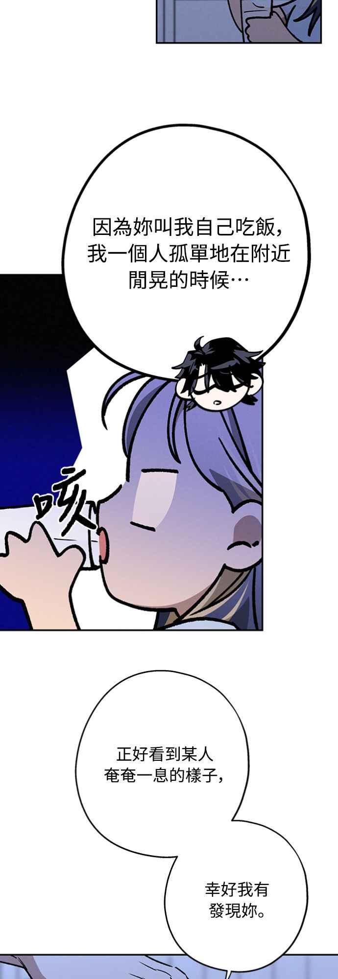 待定义的关系 - 第46话 好像只有我这样，我也… - 第42张图