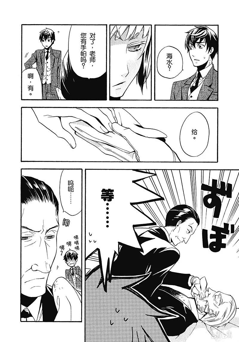 《黑执事》46 那位执事，不要 第6页