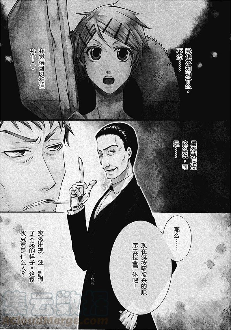 《黑执事》46 那位执事，不要 第1页
