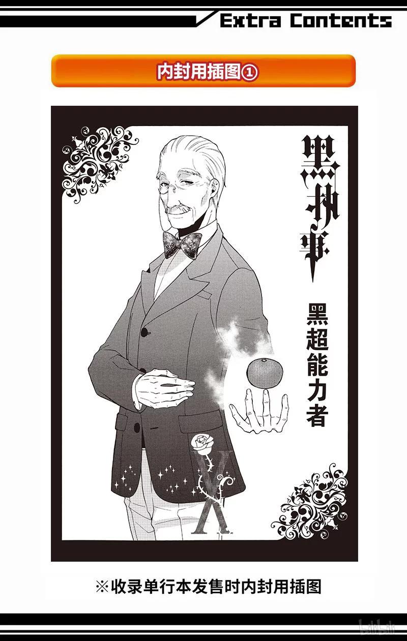 《黑执事》47 那位执事，默想 第44页
