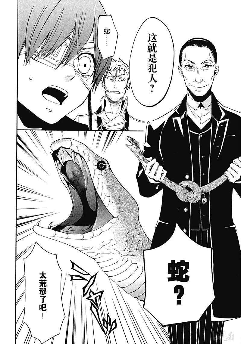 《黑执事》47 那位执事，默想 第6页