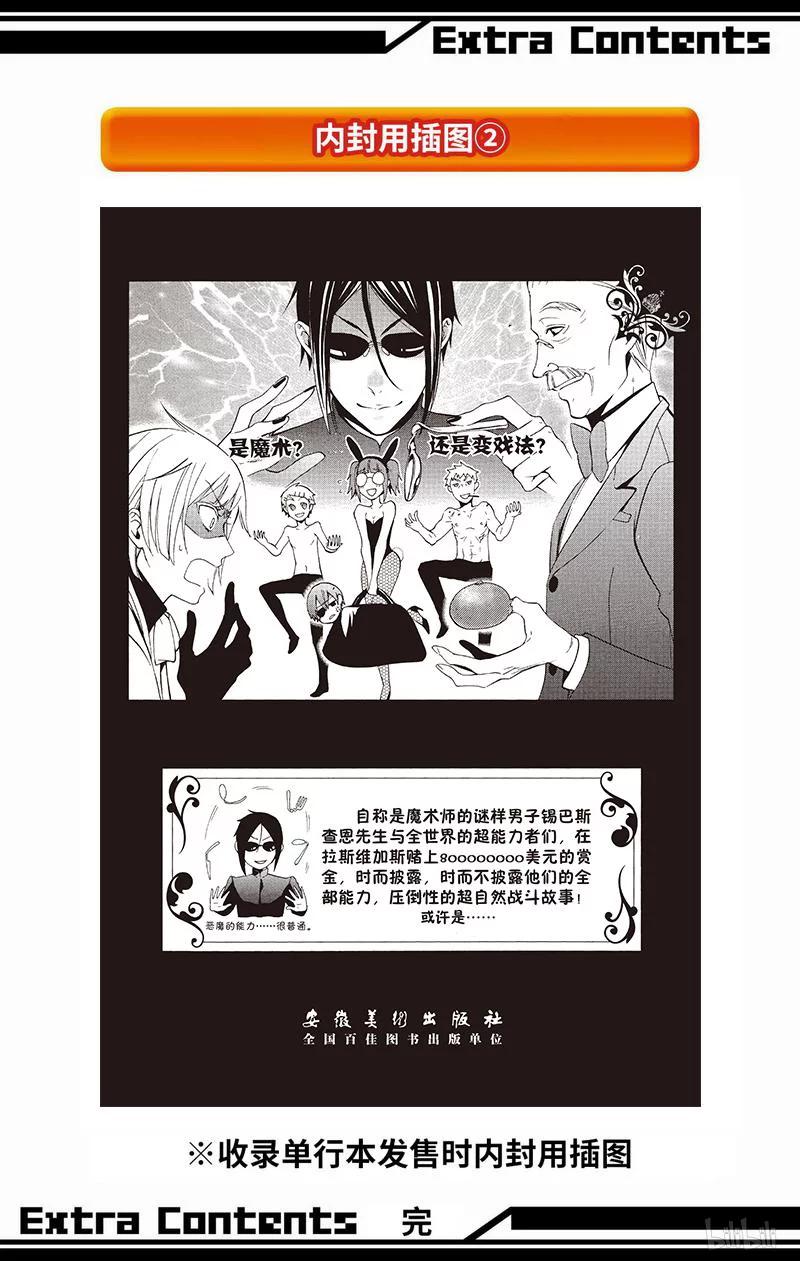 《黑执事》47 那位执事，默想 第45页