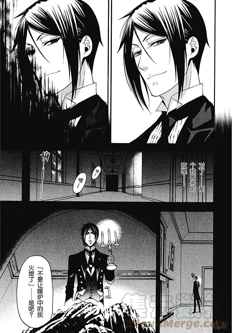 《黑执事》48 那位执事，解答 第25页