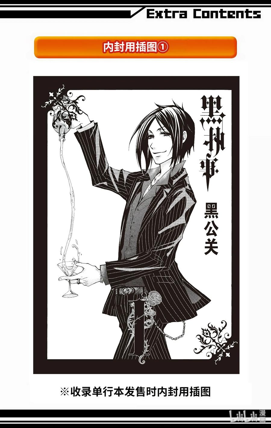 《黑执事》4 那位执事，最凶 第56页