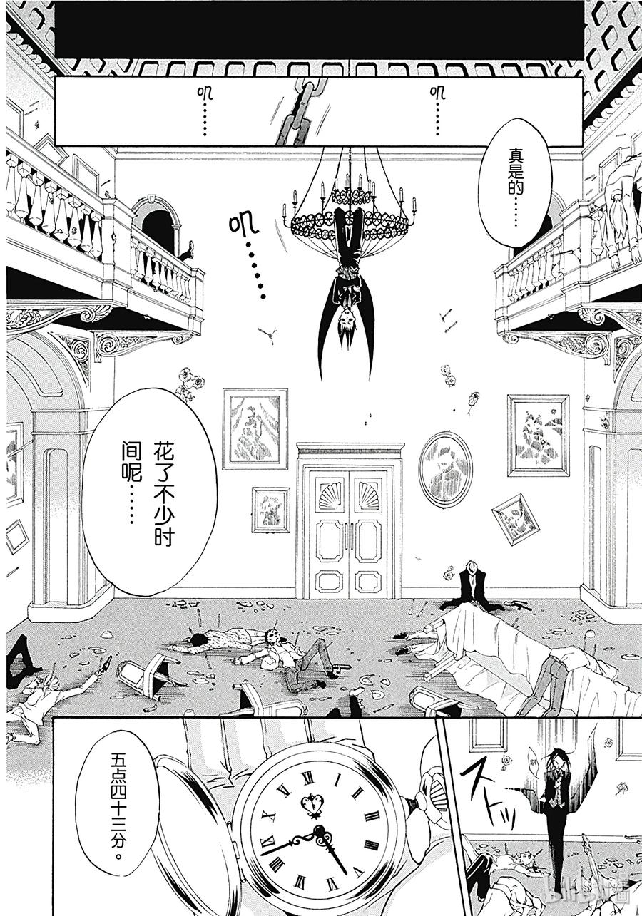 《黑执事》4 那位执事，最凶 第18页