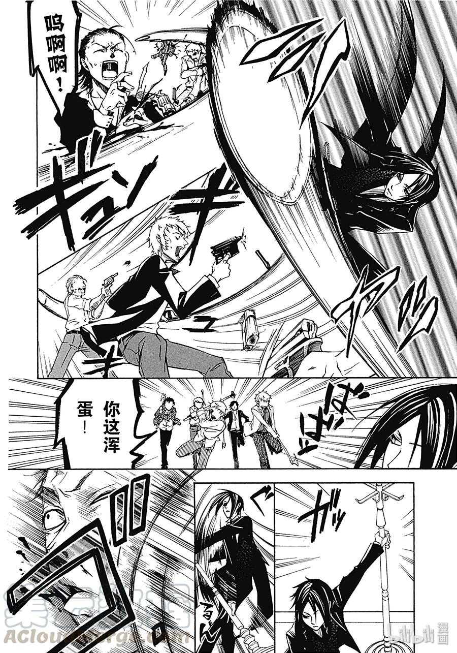 《黑执事》4 那位执事，最凶 第8页